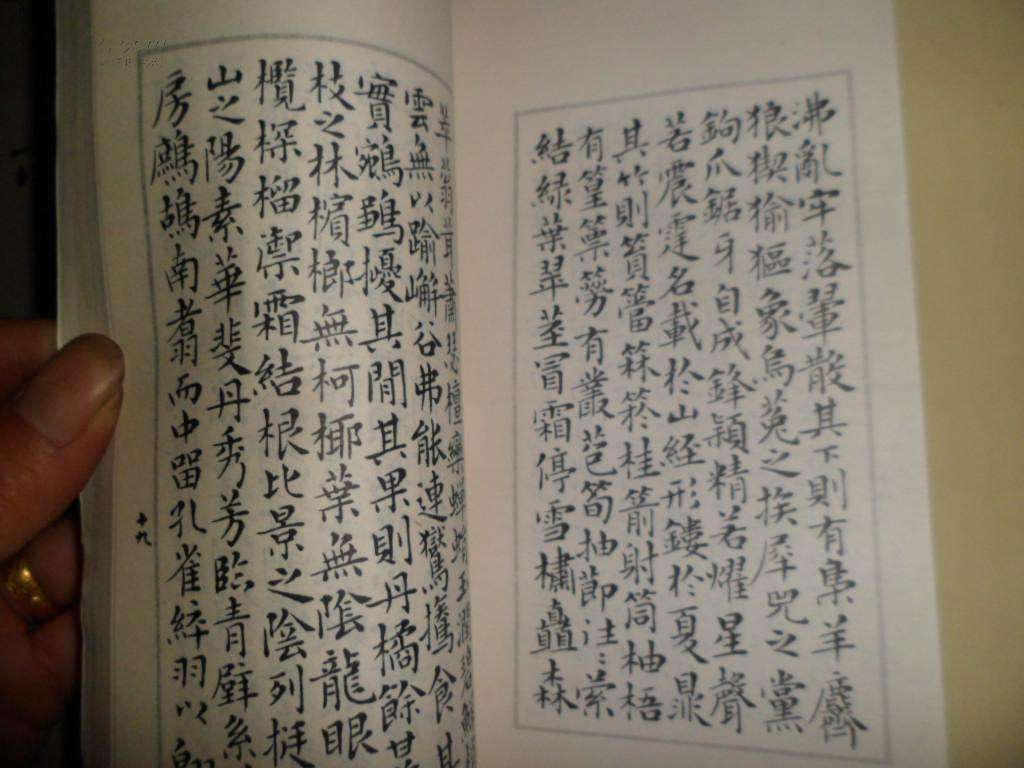 "洛阳纸贵"来源于—"天道酬勤"的西晋文人左思