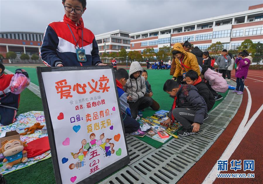 12月26日,學生們在參加校園愛心義賣活動.