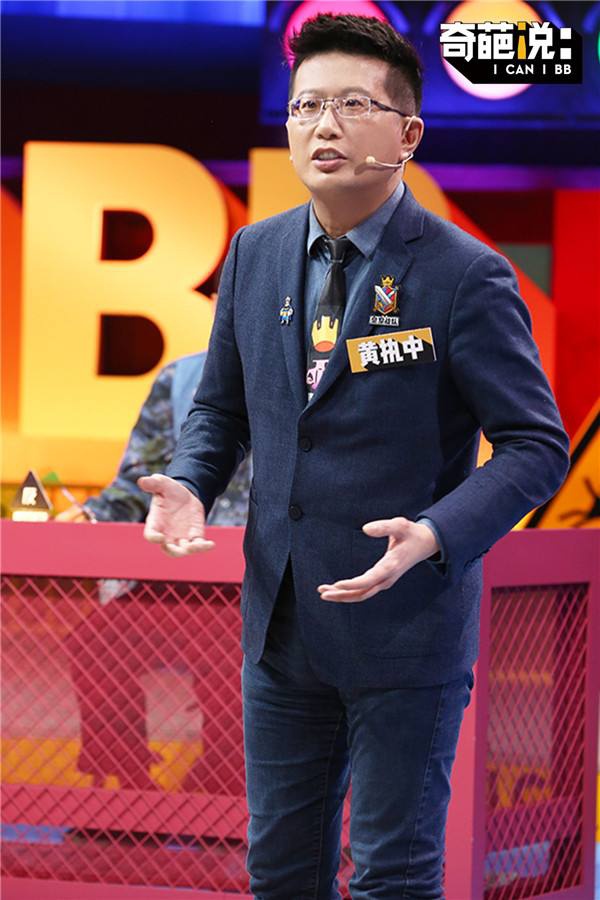 《奇葩说第六季》开播,马东越活越年轻,猜猜他的眼袋怎么割的?