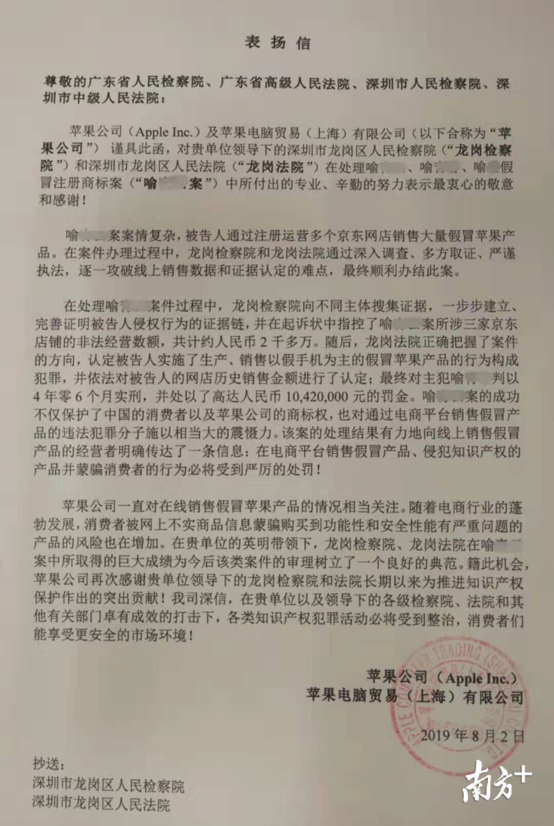 1042万元!深圳这家法院开出史上最重罚金__凤凰网