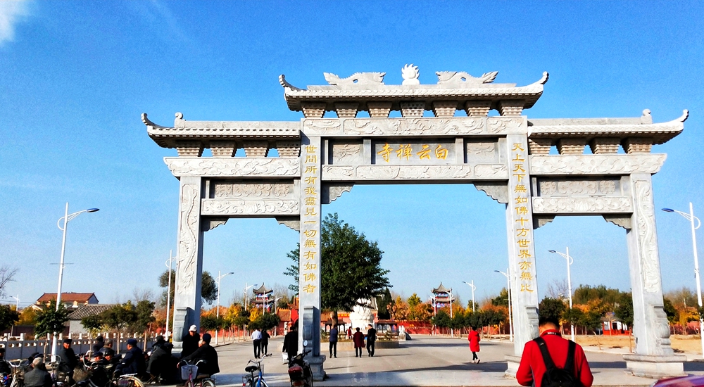 【游遍商丘民权篇】白云禅寺 一座尊贵的皇家寺院