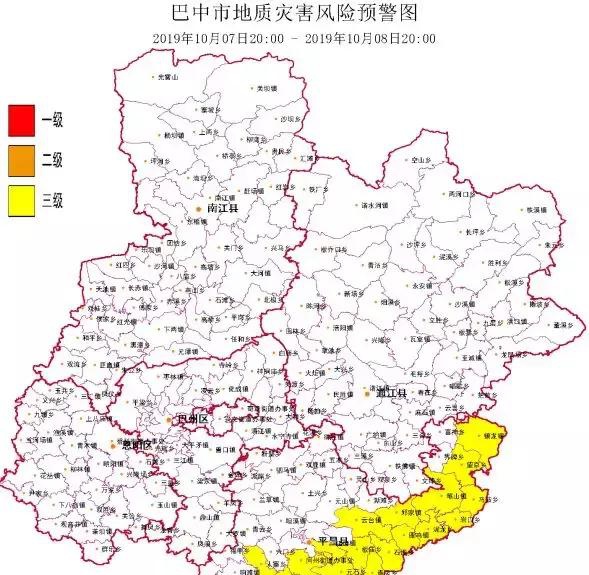 重要提醒!今晚到明天,巴中這些鄉鎮地災風險高