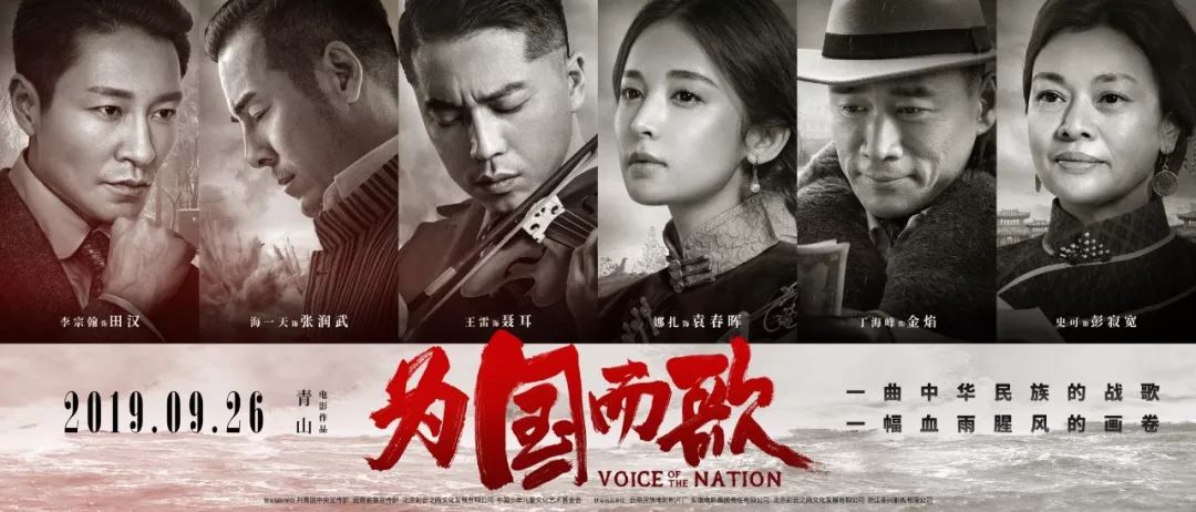 国歌共唱情怀共鸣电影为国而歌观影会在昆举行