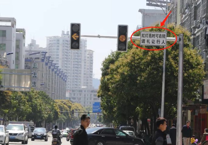 亮红灯时到底能不能右转?错一次记6分__凤凰网