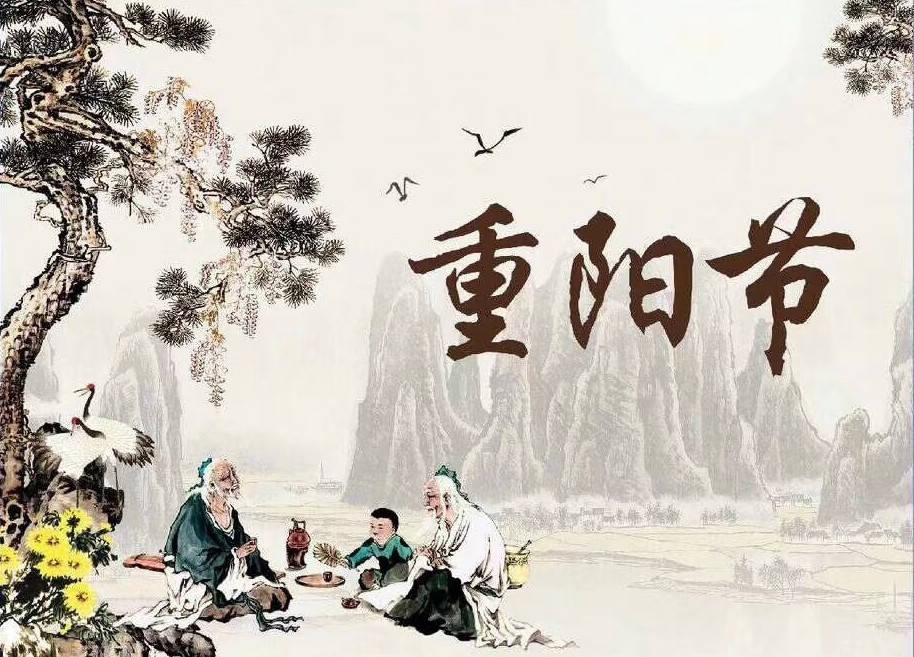 以爱之名为爱而行2019重阳节带着父母去登高赏菊祈福