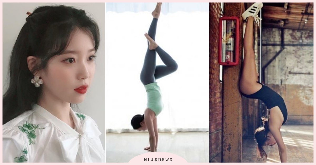 iu李孝利女神也着迷倒立逆伸展4周就能练起来