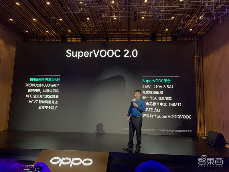 OPPO推三大闪充技术！65W超快充下月量产，布局30W无线闪充_凤凰网
