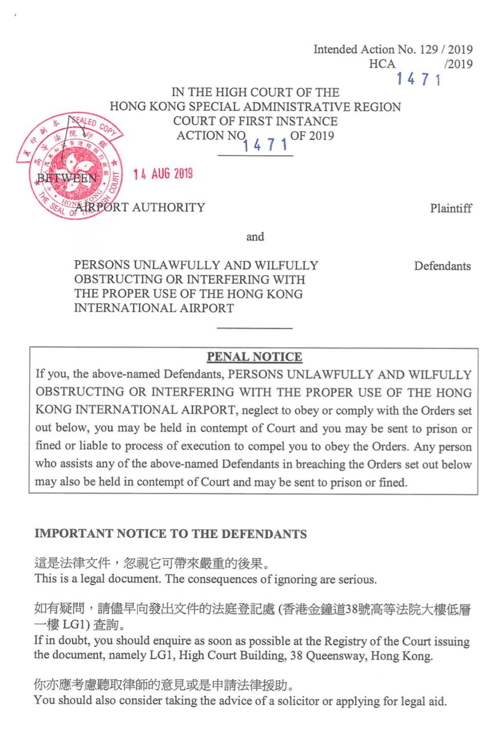 香港高等法院一纸禁令,拯救了香港机场|附临时禁令原文__凤凰网