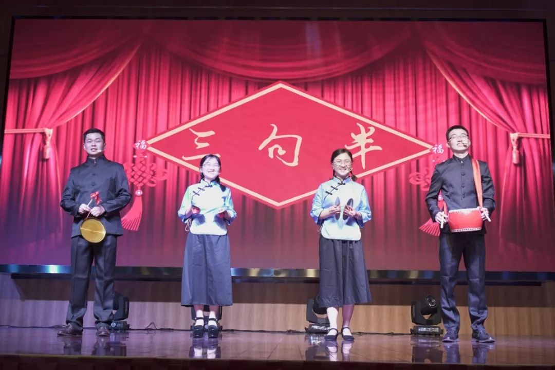 3,曲艺《三句半之喜相逢》