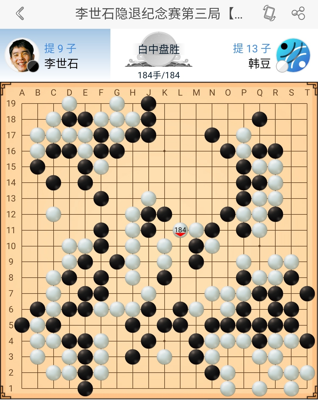 李世石评价柯洁的棋图片