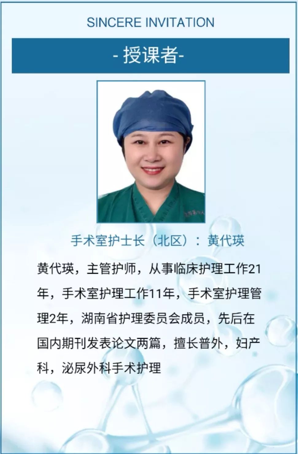 砥砺天使情怀 激发使命担当