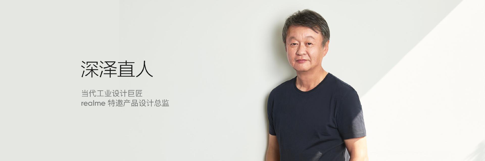 优惠100元!深泽直人亲自操刀,realme x2 pro大师版正式开启预约__凤凰