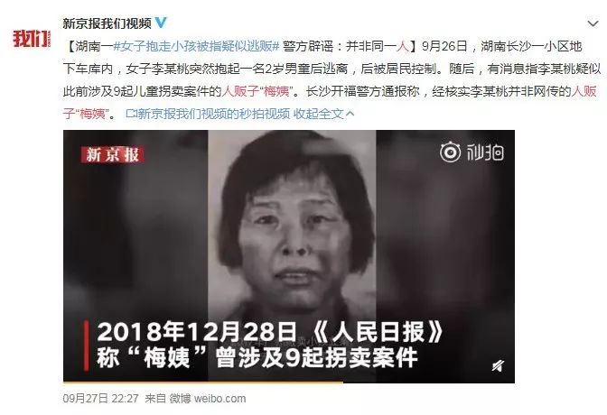 请大家记住这张脸！涉及9起拐卖儿童案件的“梅姨”最新画像公布__凤凰网