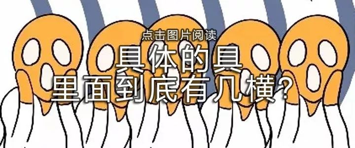 (戳下方标题)