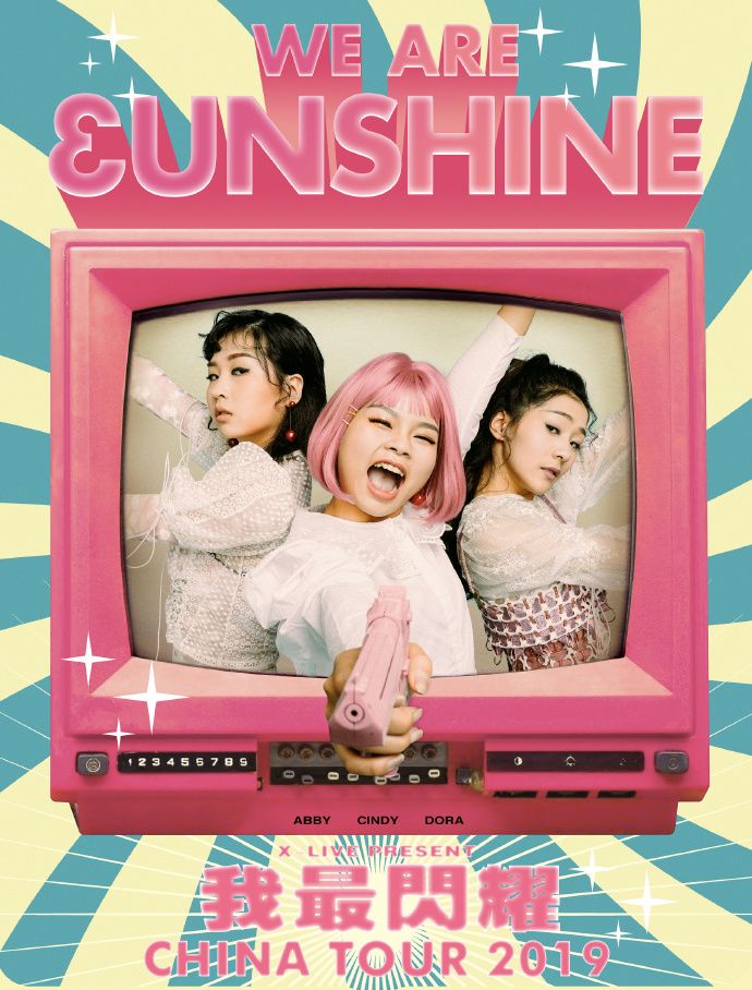 娱乐圈"最丑女团"3unshine逆袭之路,她们靠努力实现了明星梦