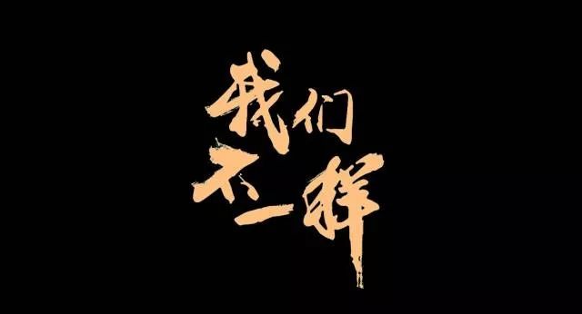 九大爷平台2019-2020中国精英盛典 剧透!筑梦五载,今年我们不一样