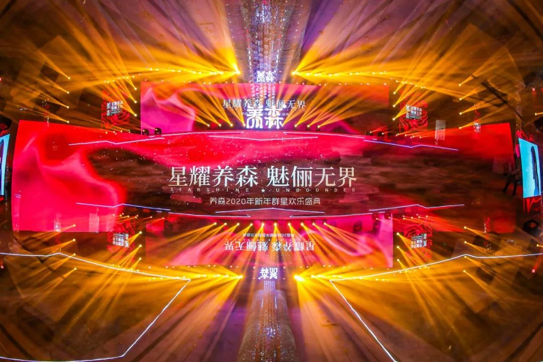 徐誉滕,李行亮等重量级嘉宾纷纷到场助阵,与养森公司董事长王小华先生