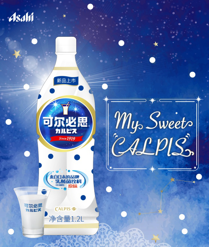 满记甜品力推可尔必思限定版乳酸菌果饮