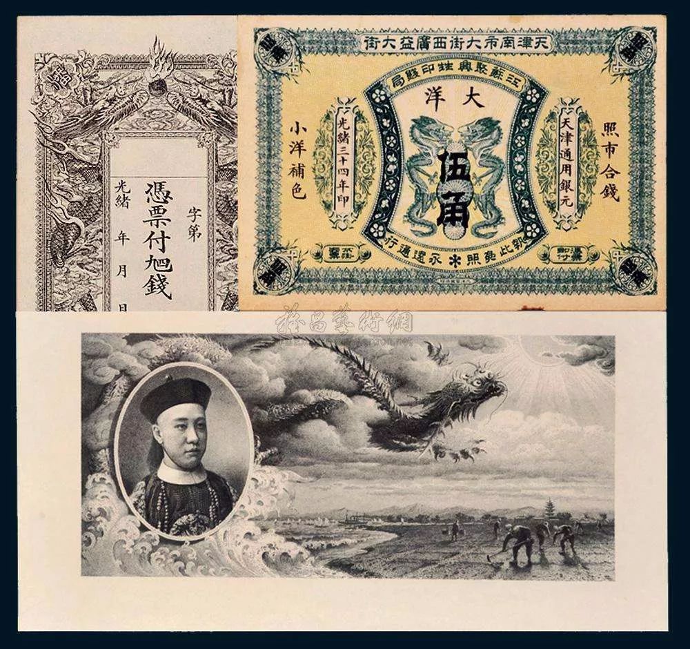 道光年间清政府发行纸币的尝试__凤凰网