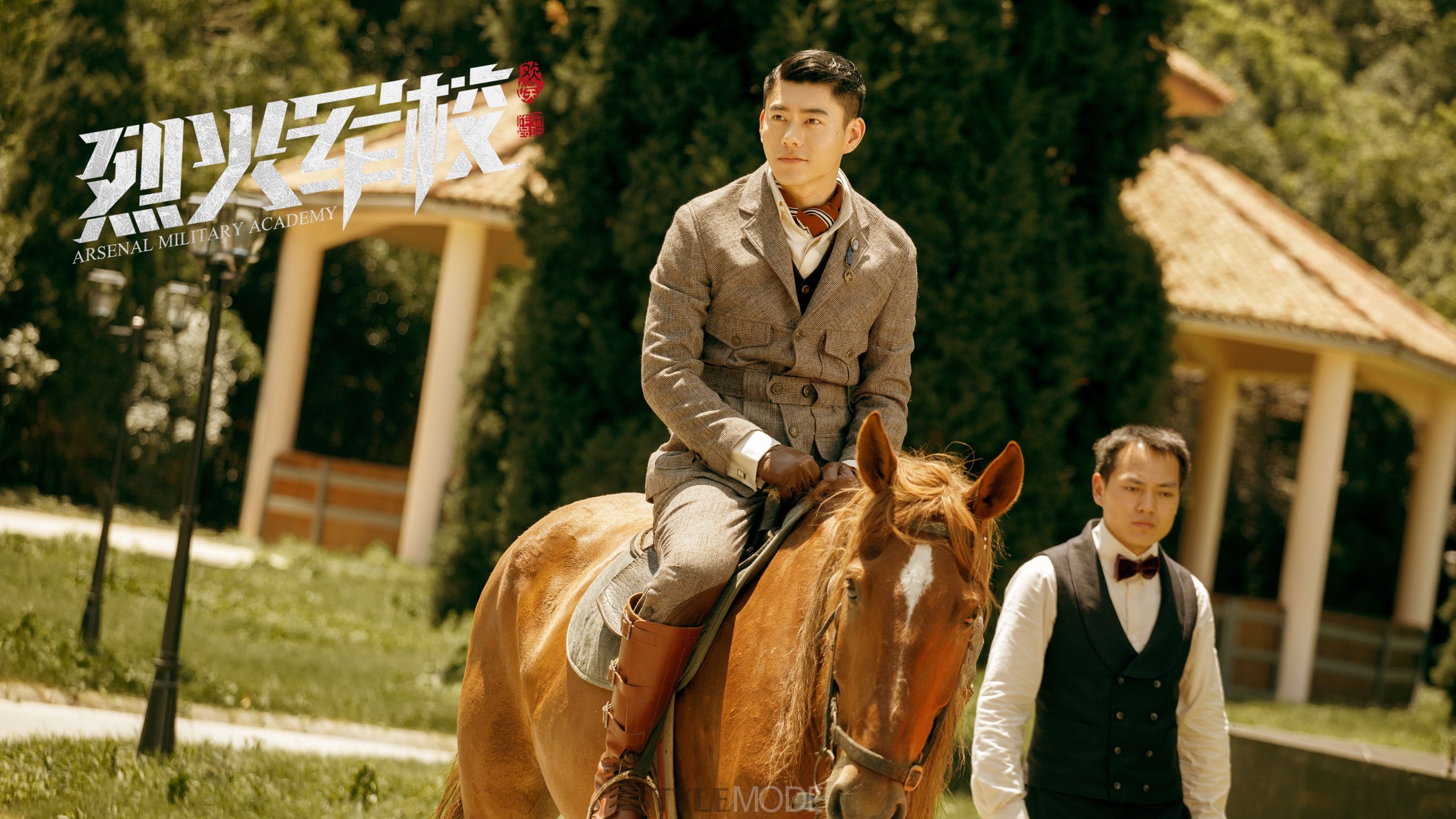 李程彬《烈火军校》今日燃情收官 与许凯白鹿携手演绎兄弟情