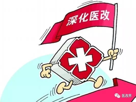 系列报道①|新医改的大背景__凤凰网