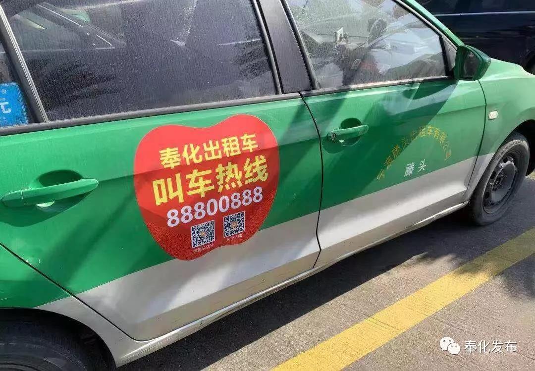 奉化举行客运出租汽车运价调整听证会__凤凰网