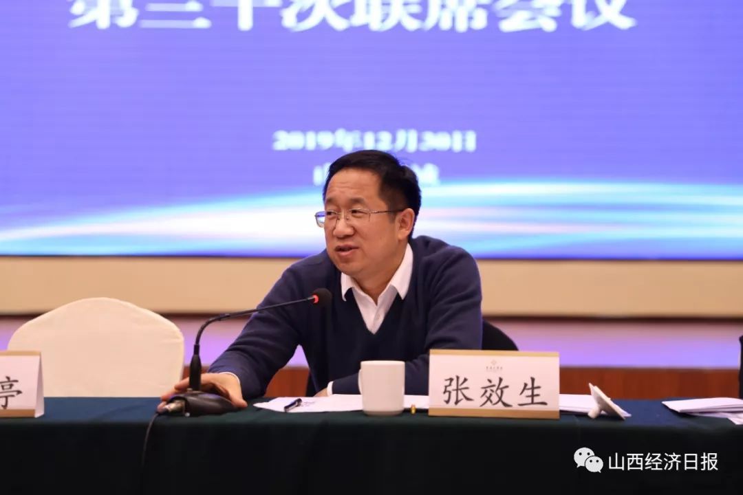 人第二十九次联席会议工作报告》,审议通过了山西省商务厅副厅长张效