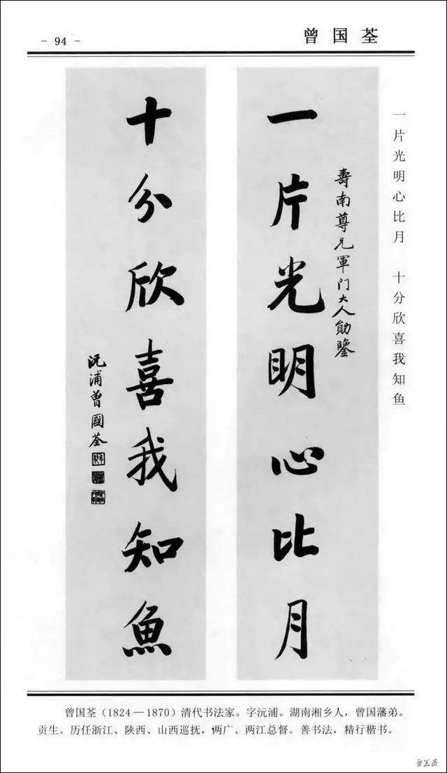 經典楷書對聯100種寫法