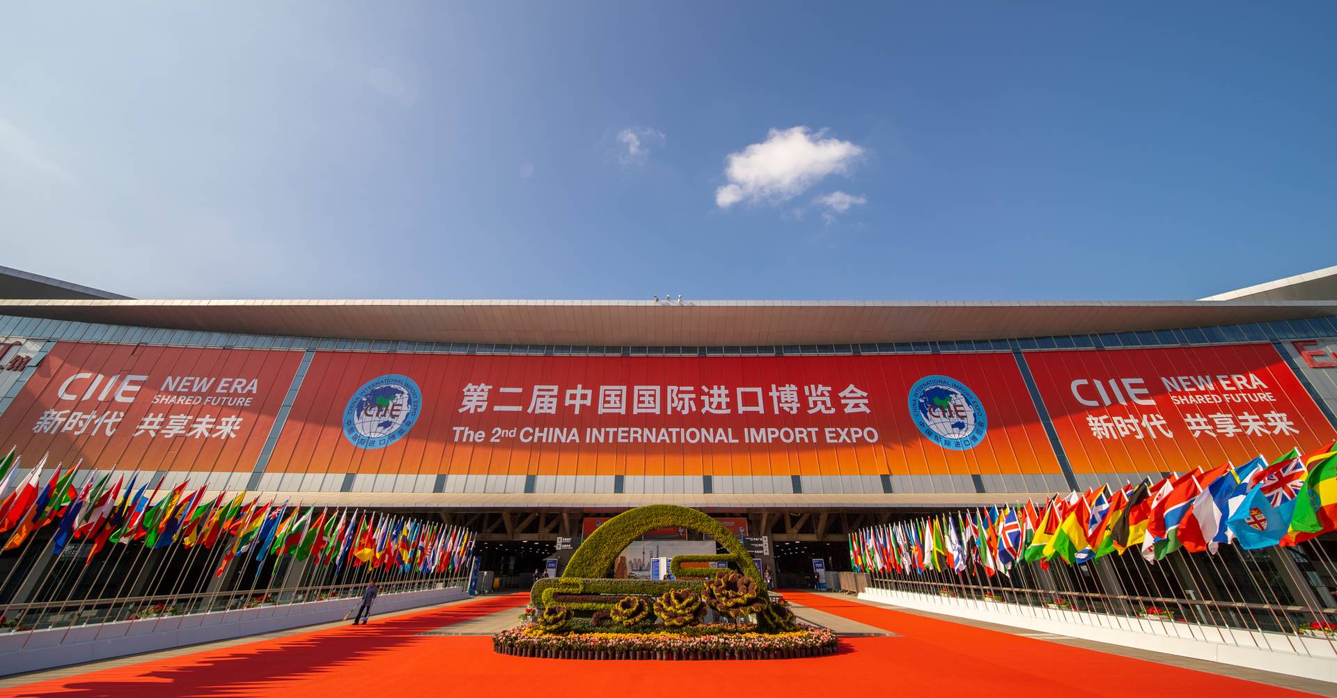 图片11月5日至10日,第二届中国国际进口博览会在上海国家会展中心举办