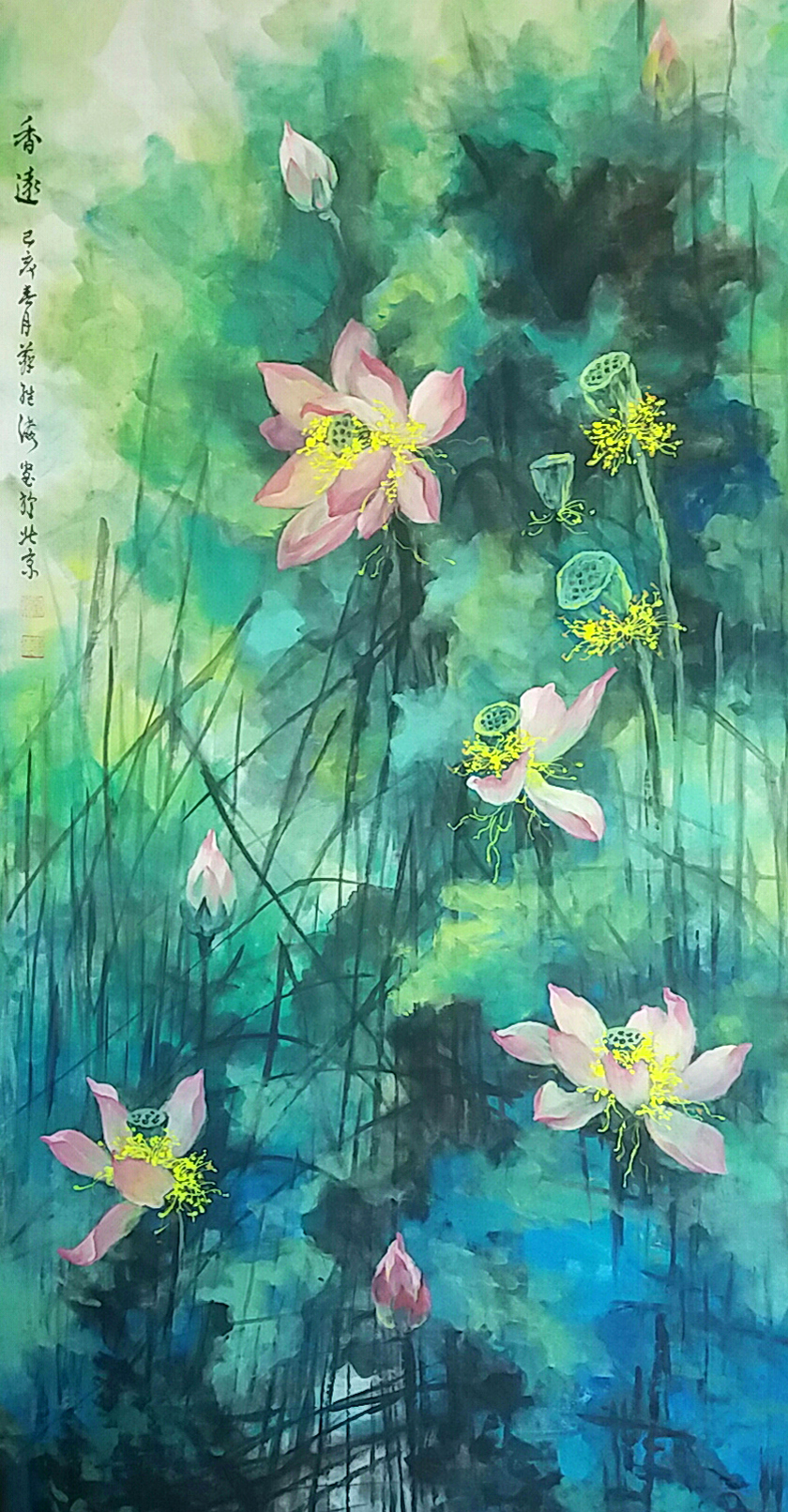 彩绘心绣 菡萏花开——苏继海彩墨荷花新作赏析