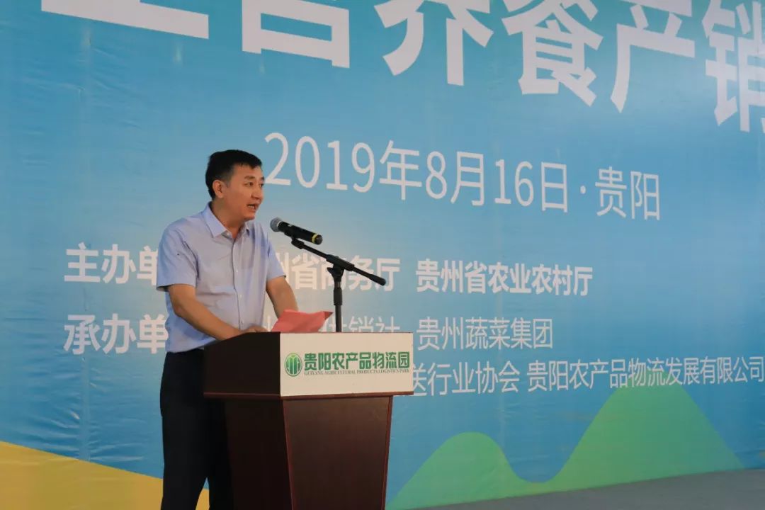 53万吨,3.2亿元,看贵农物流园这场大会如何助推"校农结合"__凤凰网