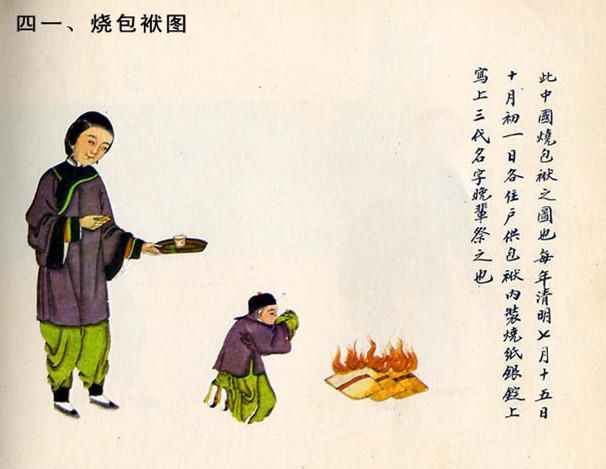 农历十月初一寒衣节祭拜逝去的亲人愿他们离苦得乐得生极乐净土