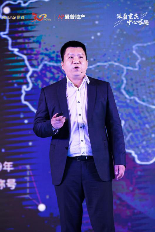 深著重庆中心崛起世茂爱普集团品牌发布会圆满落地