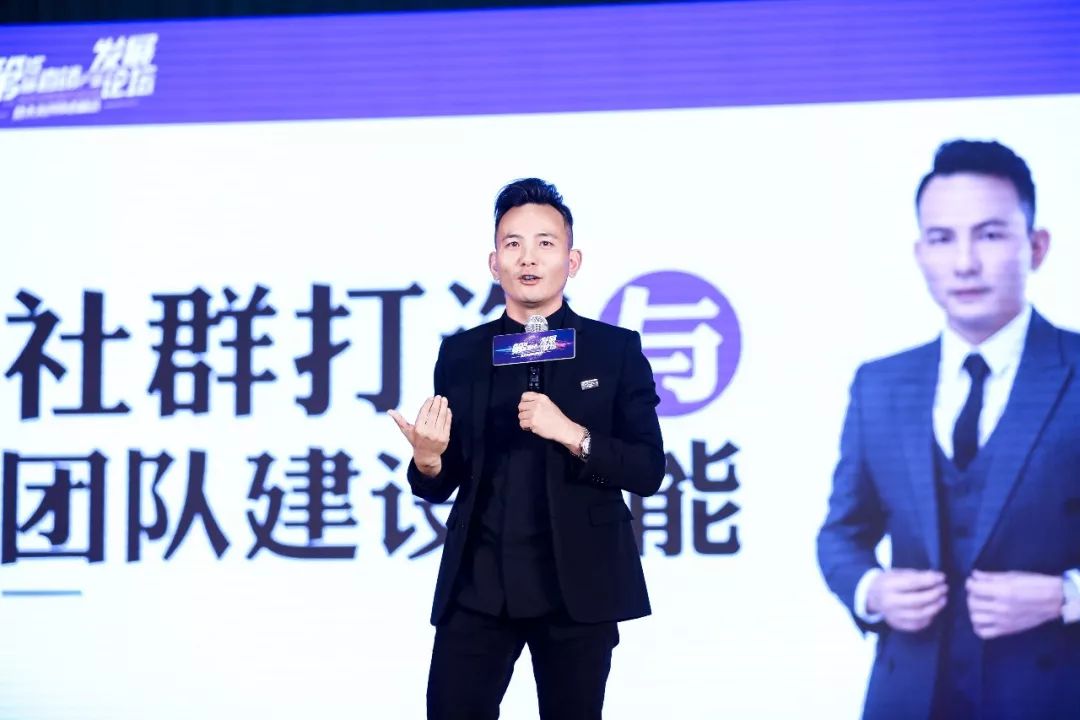 知酷全案创始人孙茂林社群打造与团队建设赋能丨2019论坛