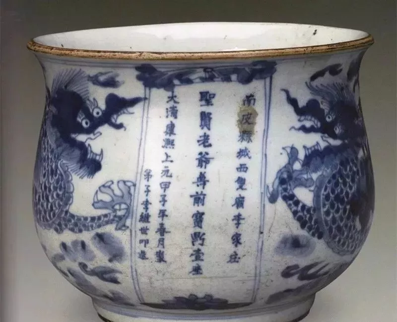 清康熙元年青花云龙纹香炉