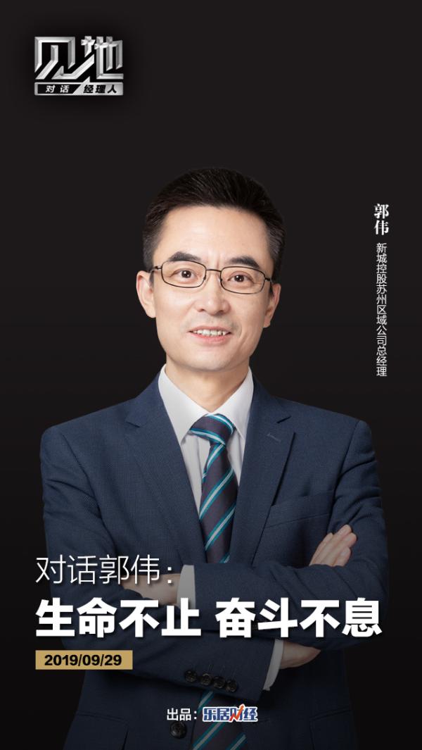 郭伟:生命不止 奋斗不息__凤凰网