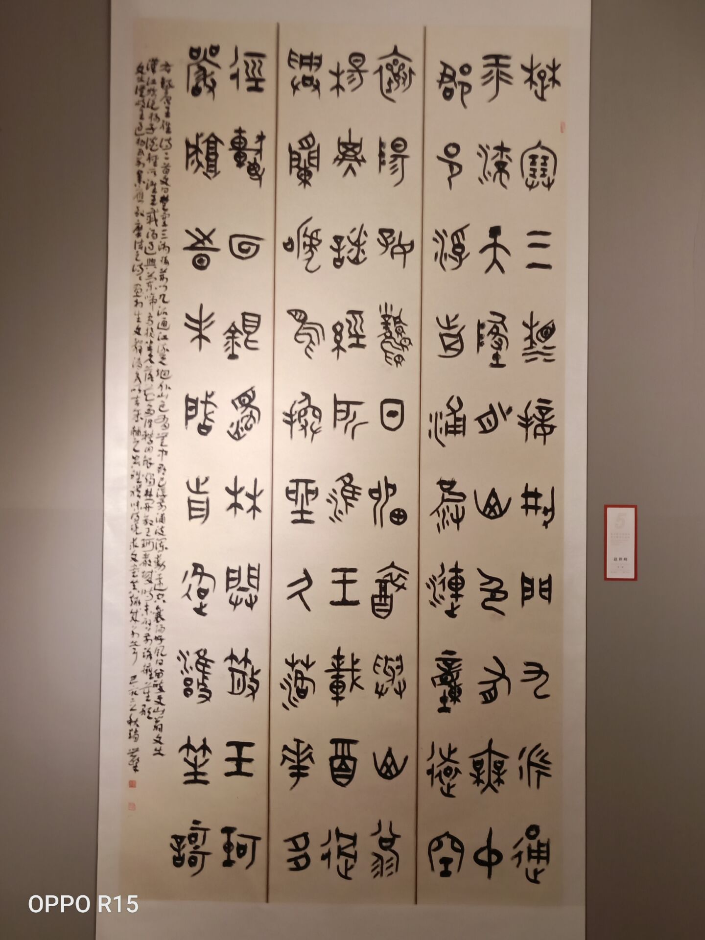 第五届中国西部书法作品展篆书作品选