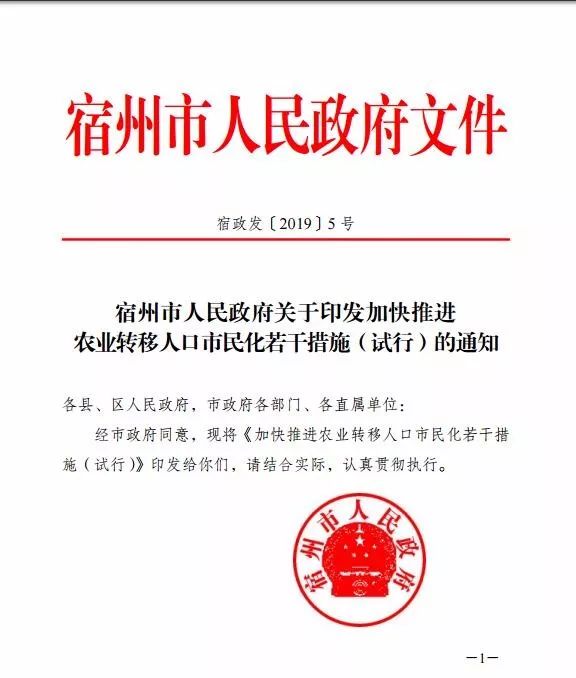 2019宿州gdp_2019年一季度31省市GDP数据揭晓,安徽排名13位(3)