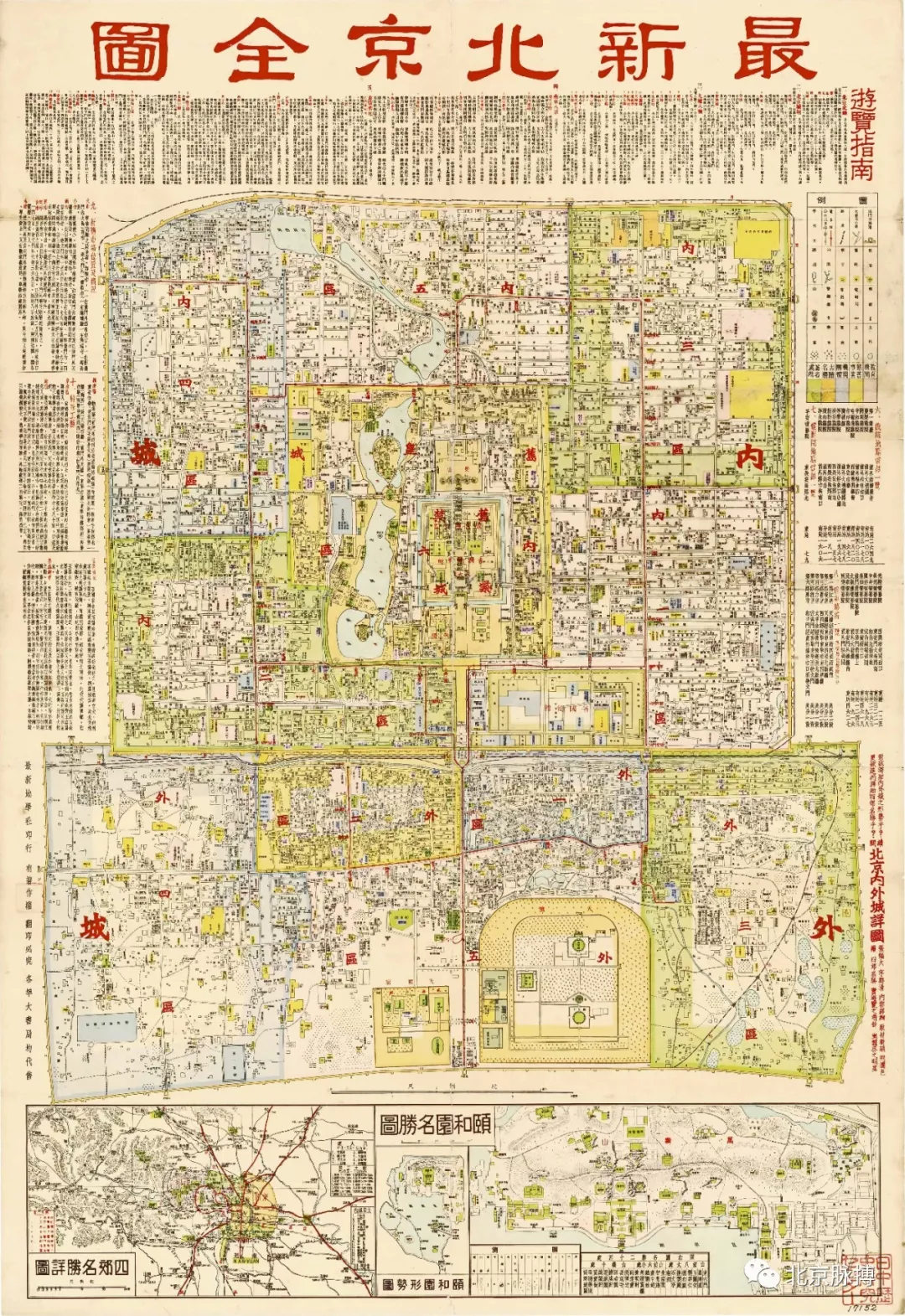 1965年北京地图图片