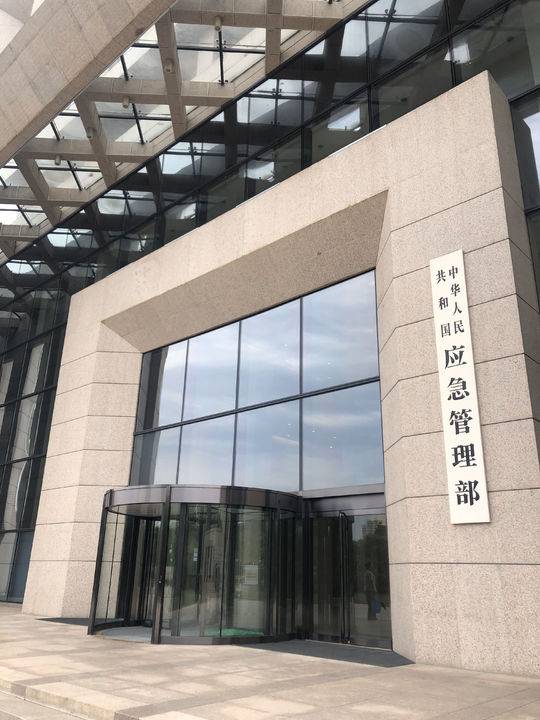应急管理部会同自然资源部,水利部,农业农村部,气象局等部门和单位对