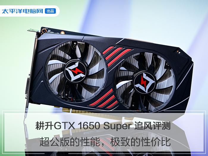 快速预览显卡参数gtx 1650 super采用了与1660同款的tu116核心,整体