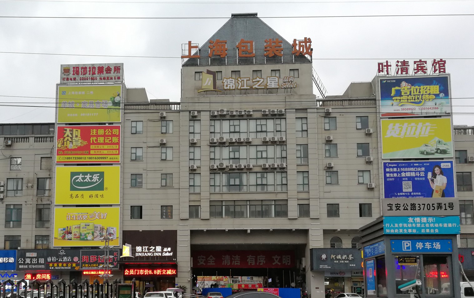 上海包装城2000户业主权益属于开发商? ——凤凰网房产上海