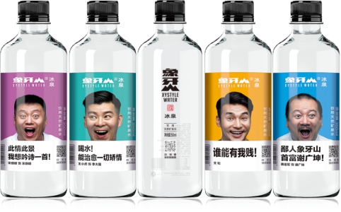 象牙山冰泉太贵了图片