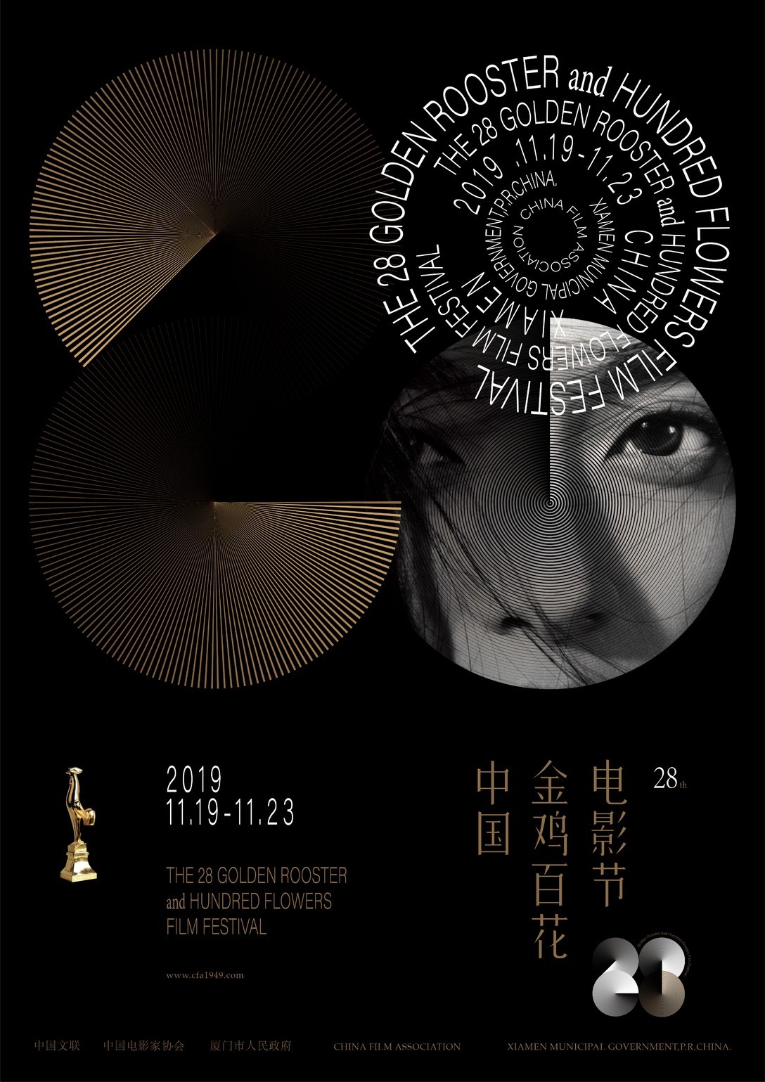 第28届中国金鸡百花电影节主视觉概念设计