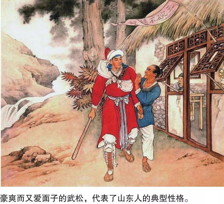 一提山东人,人们总会叹一句"山东大汉".山东的汉子大吗?