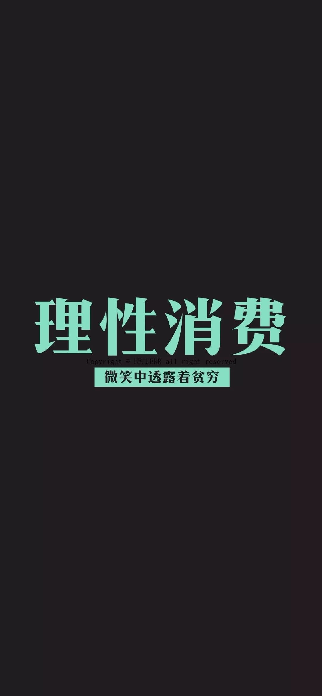 潮流壁纸 | 理性消费__凤凰网
