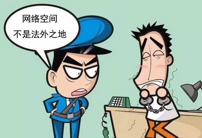 网络非法外之地