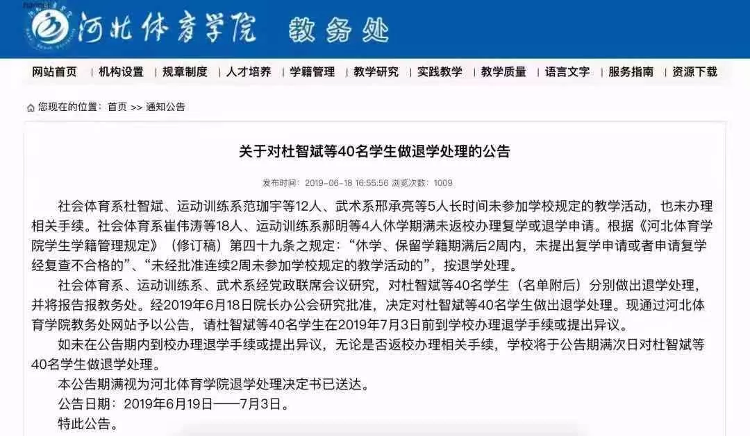 40名大学生被退学,教育部表态:学生对自己不负责,就要付出代价__凤凰网