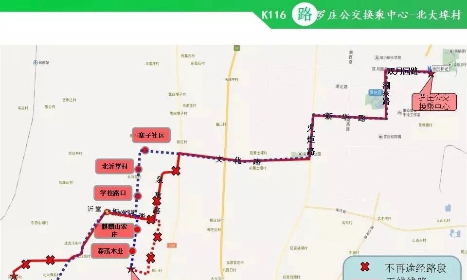 臨沂公交優化調整,k116,k203路公交線路這樣走