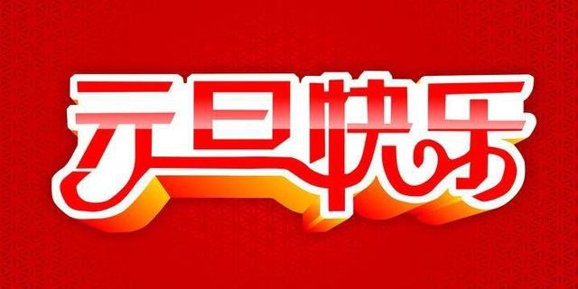 跨年强势攻略你将在哪里迎接2020年的第一缕曙光